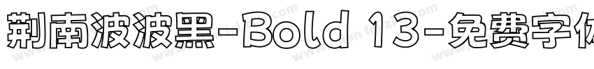 荆南波波黑-Bold 13字体转换